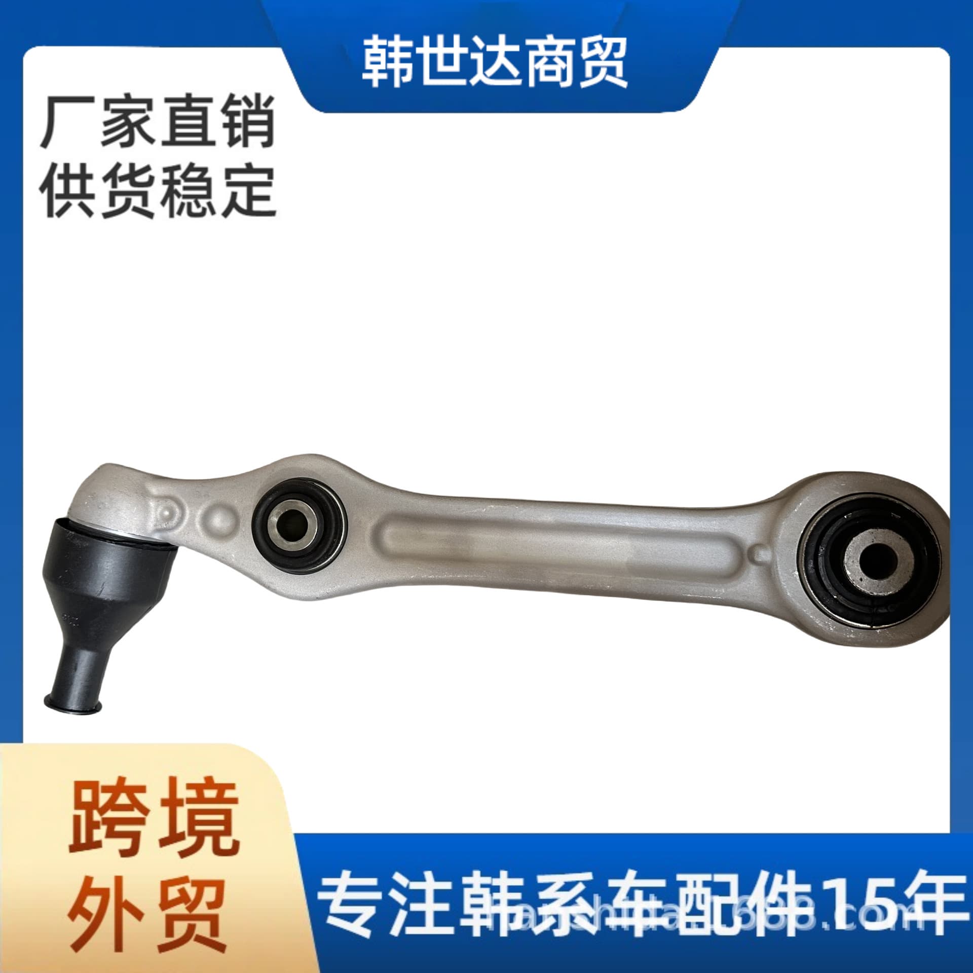 2053308403 20533-08403 is suitable for Hyundai Kia lower suspension LR aluminum