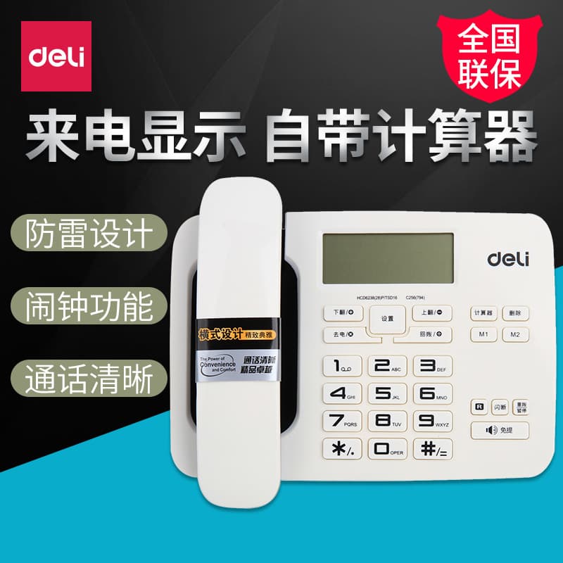Deli 794 Horizontal Office Business Telephone with Caller ID Wired Phone for Home and Hotel Landline