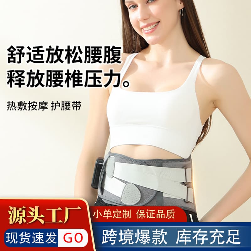 New Graphene Mugwort Waist Support Belt Pelvic Belt Hip Lifting Belly Shaping Wonder Warm Palace Belt with Massage Vibration and LCD Display