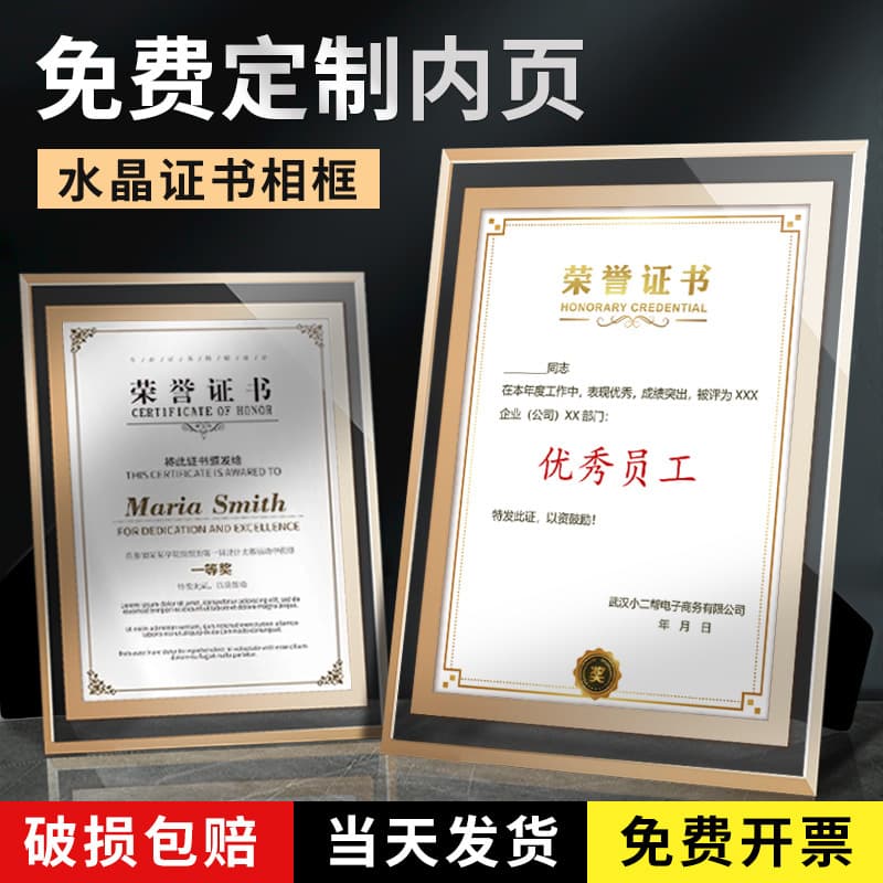 Crystal A4 photo frame honorary certificate frame A5 wall-mounted glass photo frame authorization frame certificate mounting frame certificate display frame