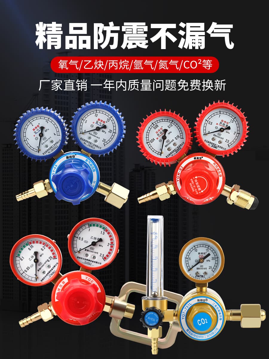 Oxygen Regulator Pressure Gauge, Argon Energy-Saving Nitrogen Propane Gauge, Acetylene Gauge, Carbon Dioxide Gauge Regulator