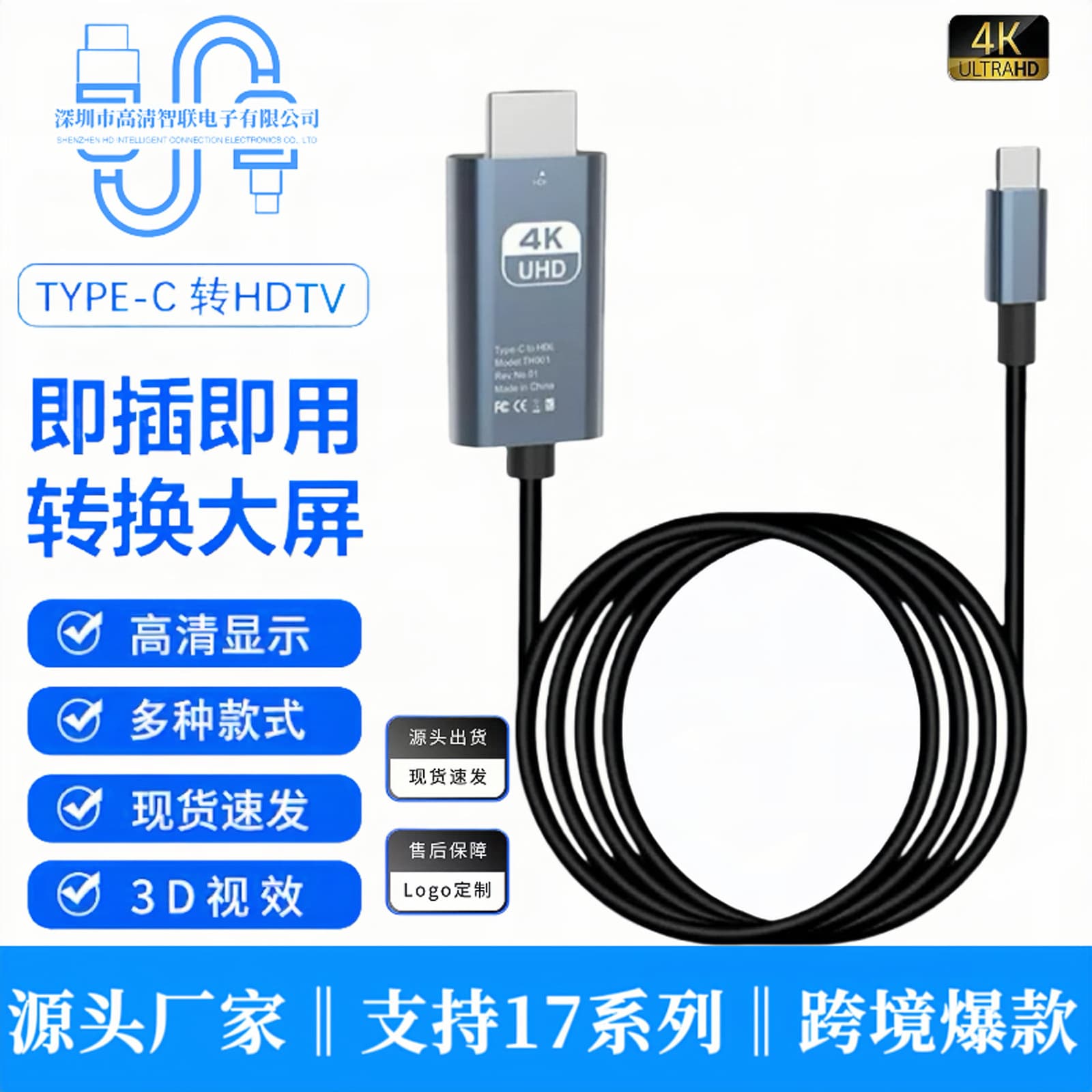 Type-C to HDTV Screen Mirroring Cable 4K60Hz High-Definition Video Adapter Type-C to HDTV