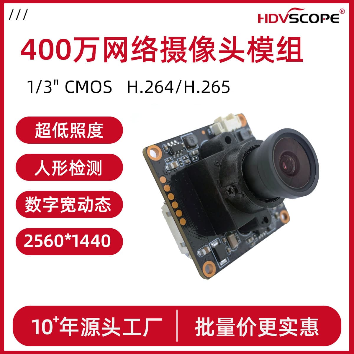 38*38mm 400 Network Camera H.264/H.265 25fps 0.001Lux Low-Light Camera