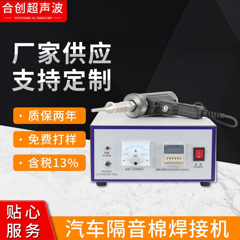 Handheld Ultrasonic Spot Welder PVC Duct Tape Plastic Welding Machine PP Car Door Trim Modification Egg Tape