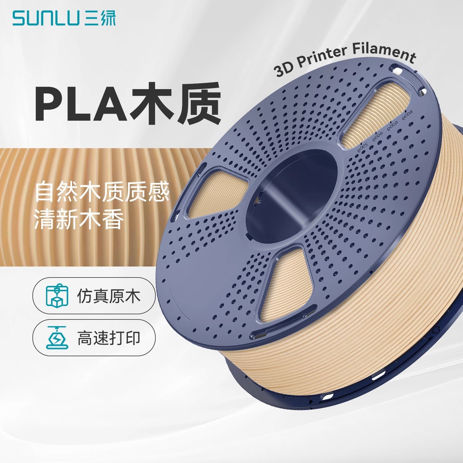 Sunlu 3D Printing Filament PLA Wood 1KG 1.75mm Compatible with Creality Bambu FDM Printers