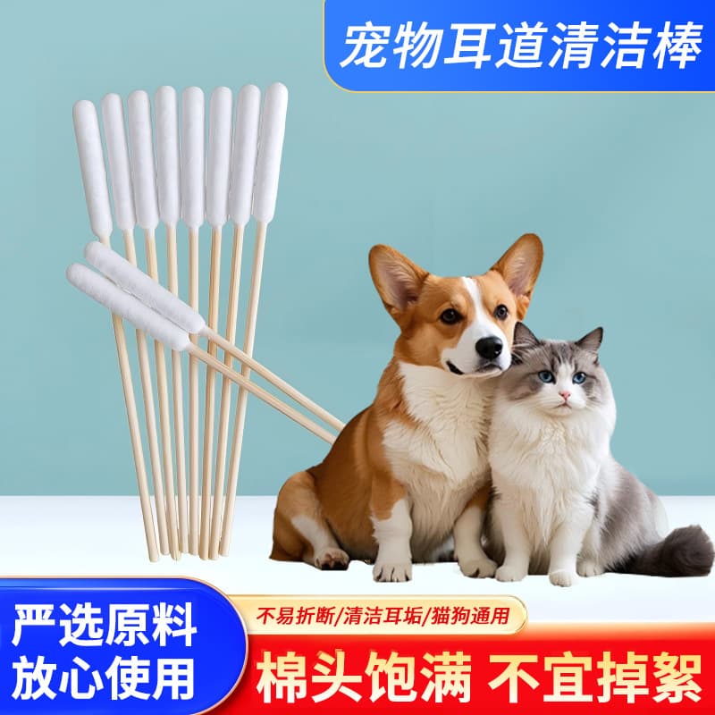 Pet cotton swabs, cat and dog cleaning supplies, pet large-head cotton swabs, cotton swabs, ear cleaning cotton swabs