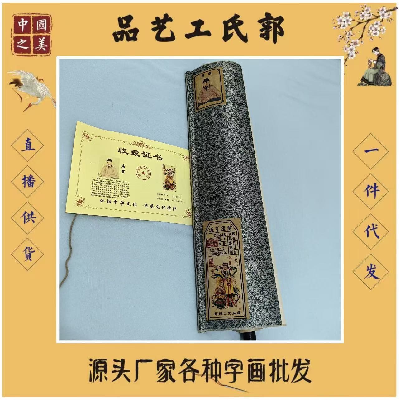 Antique celebrity painting by Tang Yin, "Smooth Sailing in Wealth" four-foot central scroll with internal certificate, factory direct sales, 170*70cm.