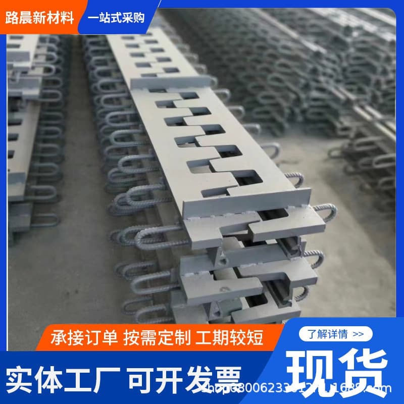 National standard bridge expansion joints, comb plate expansion joints, 80 type highway bridge rubber plate type C40 expansion joints.