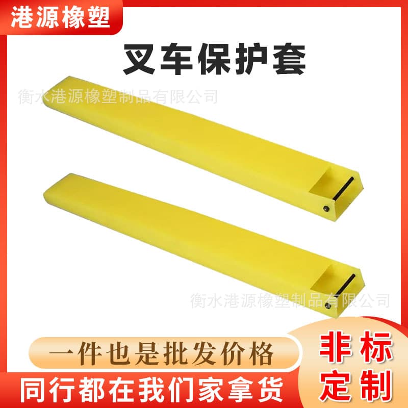 Supply Anti-Scratch Forklift Protective Sleeves, Wear-Resistant Thickened Anti-Scratch Polyester Soft Guards for Loaders