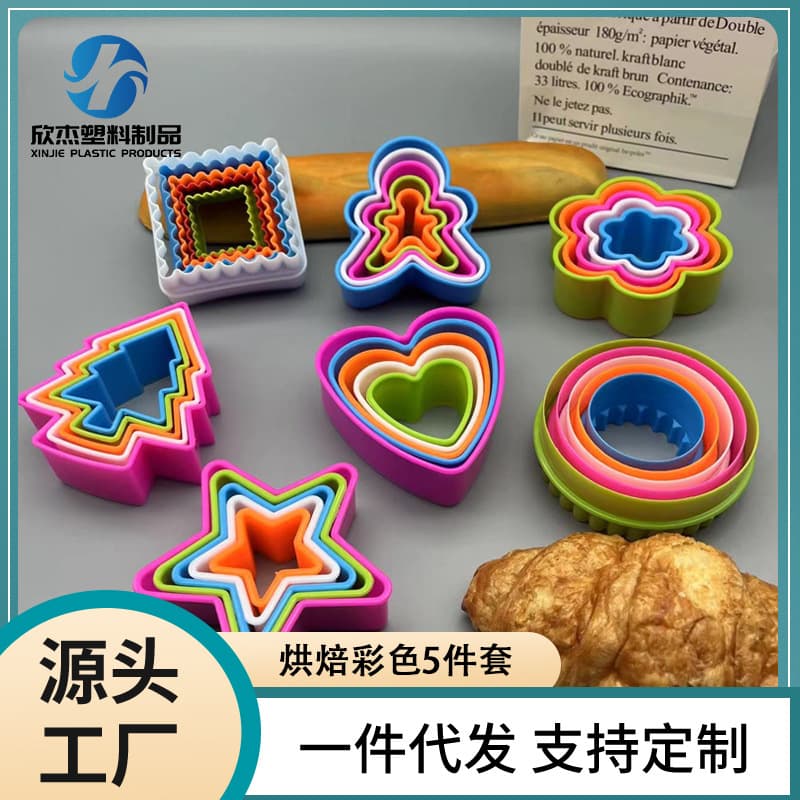 Baking Colorful 5-Piece Set Plastic Cookie Cutters Mousse Ring Vegetable Cutter Cookie Biscuit Cake Baking Tools