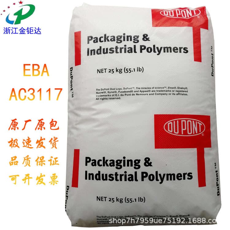 EBA DowDuPont 3117AC Transparent Extruded Food-Grade Foamed Sheet, PA Compatibilizer and Toughening Agent