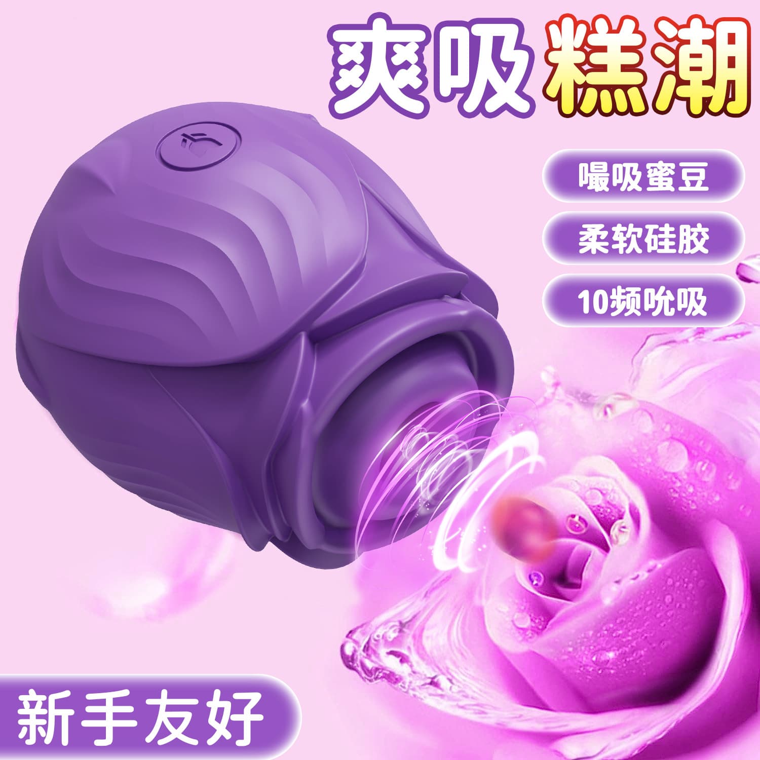 Cross-Border Rose Vibrating Egg 10-Frequency Sucking Vibration Flirting Toy Female Masturbator Adult Toy Wholesale