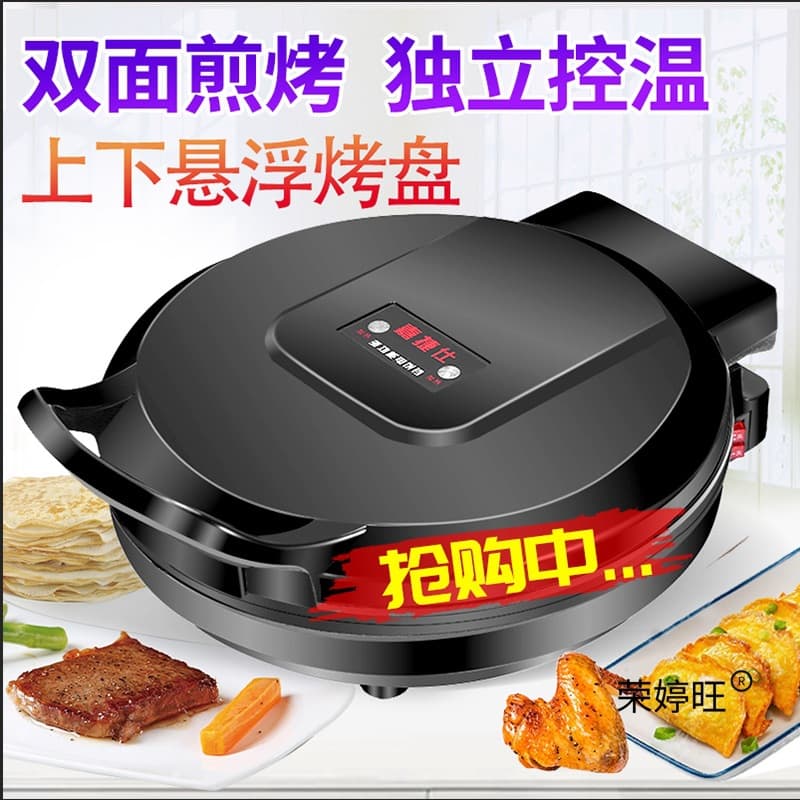 Electric Pancake Maker, Double-Sided Heating, Deepened and Enlarged Griddle, Chestnut Roaster, Multi-Function Integrated Pan, Thin Pancake Machine