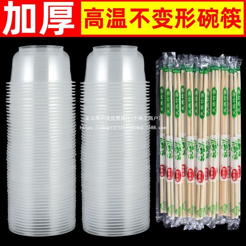 Wholesale disposable bowls and chopsticks, food-grade thickened household high-temperature resistant plastic combination round tableware three-piece set