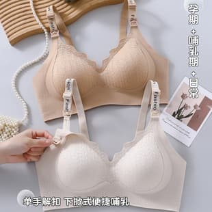 Fashion Seamless Nursing Bra, Anti-Sag, No Cup Shifting, All-Stage Maternity Bra, Front-Open Thin Cup Nursing Bra