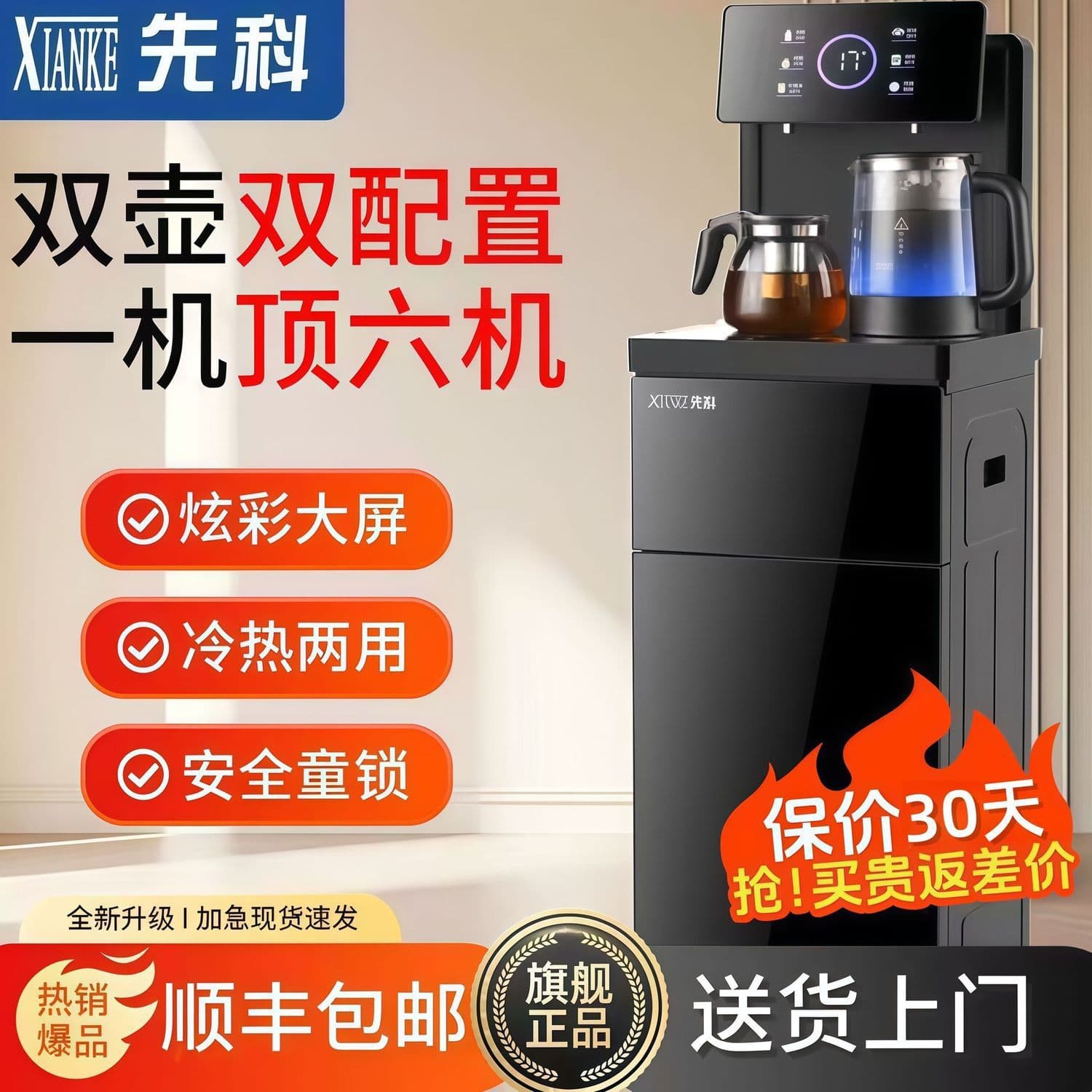 New Multi-functional Water Dispenser Home Compact Fully Automatic Tea Bar Machine Bottom-loading Cold/Hot All-in-One Machine