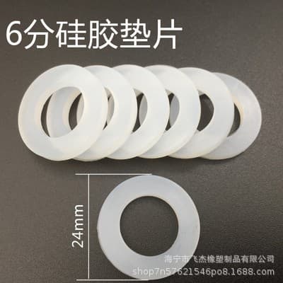 Plumbing 6-point silicone flat washers water meter sealing pads fluoro rubber gaskets ternary rubber waterproof sealing rings