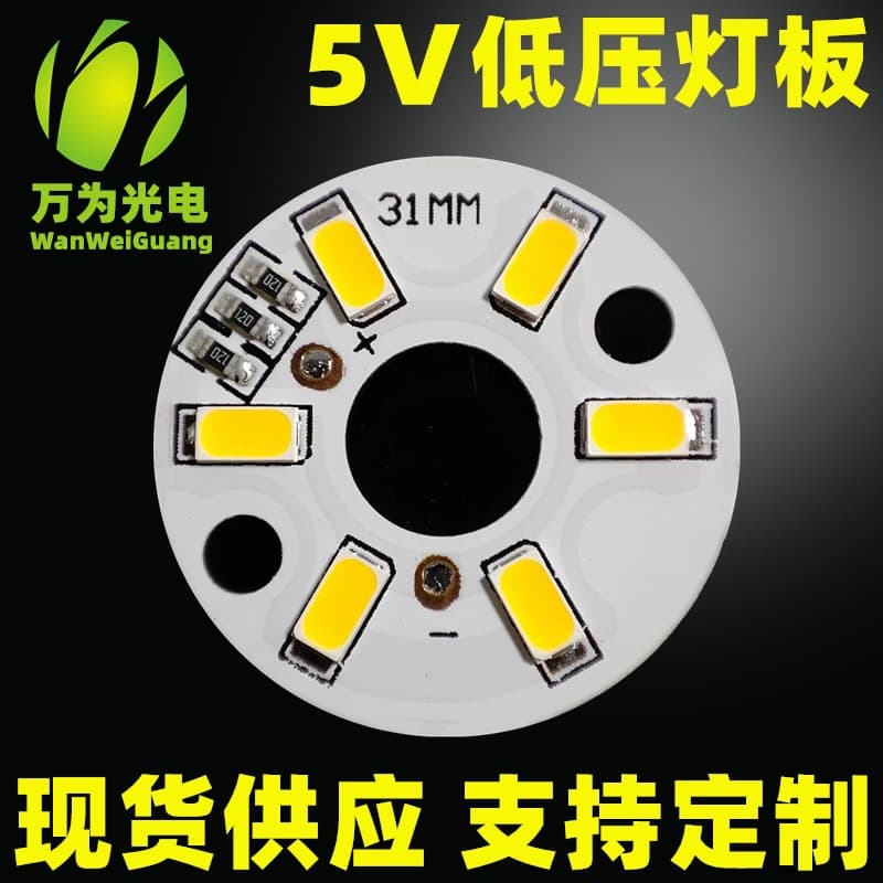 In Stock 5V Night Light Source Board with Solid Beech Wood Crystal Rattan Ball Base Light Plate, LED Light Board 5V Light Board
