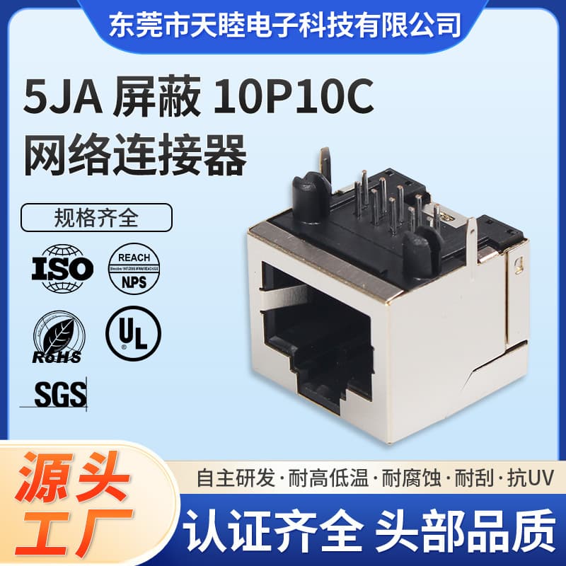 RJ48 RJ50 10P10C 90 Degree Shielded Copper Housing Network Jack Female Connector