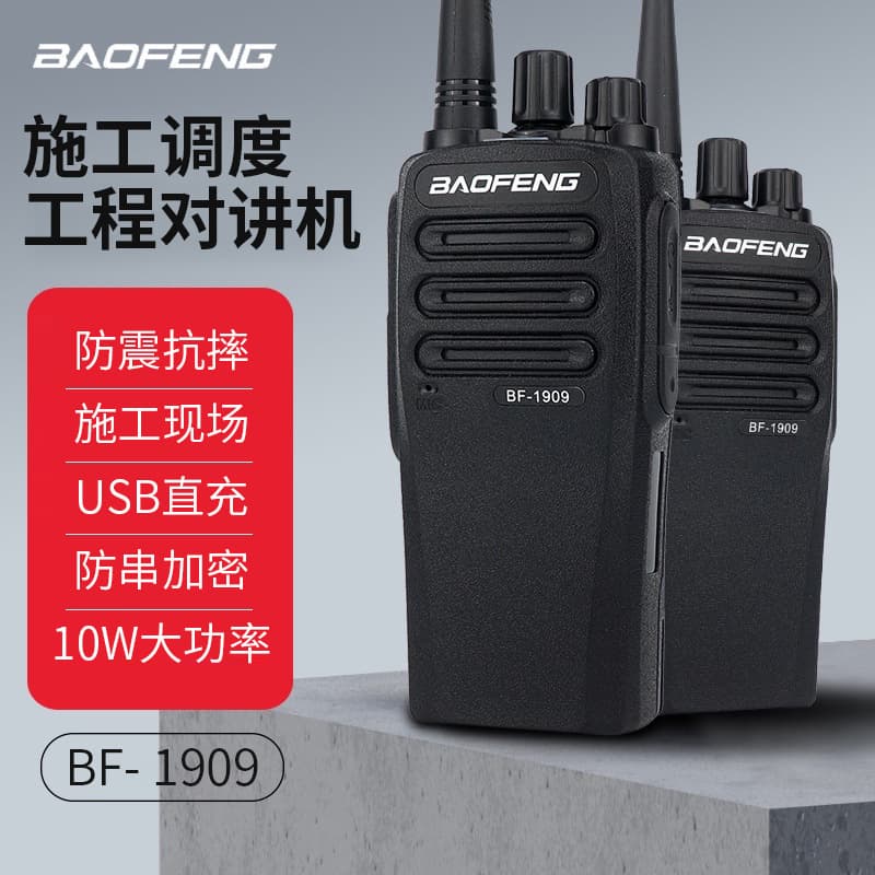 Baofeng BF-1909 Civilian 50km 10W High Power Handheld Radio Baofeng Outdoor Radio Construction Site Real Estate