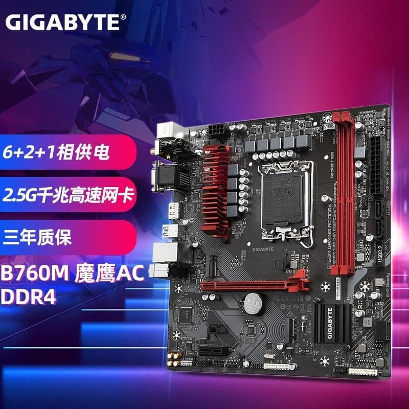Suitable for Gigabyte B760M Gaming AC DDR4 Computer Motherboard, Supports 13th Generation CPU 13400F