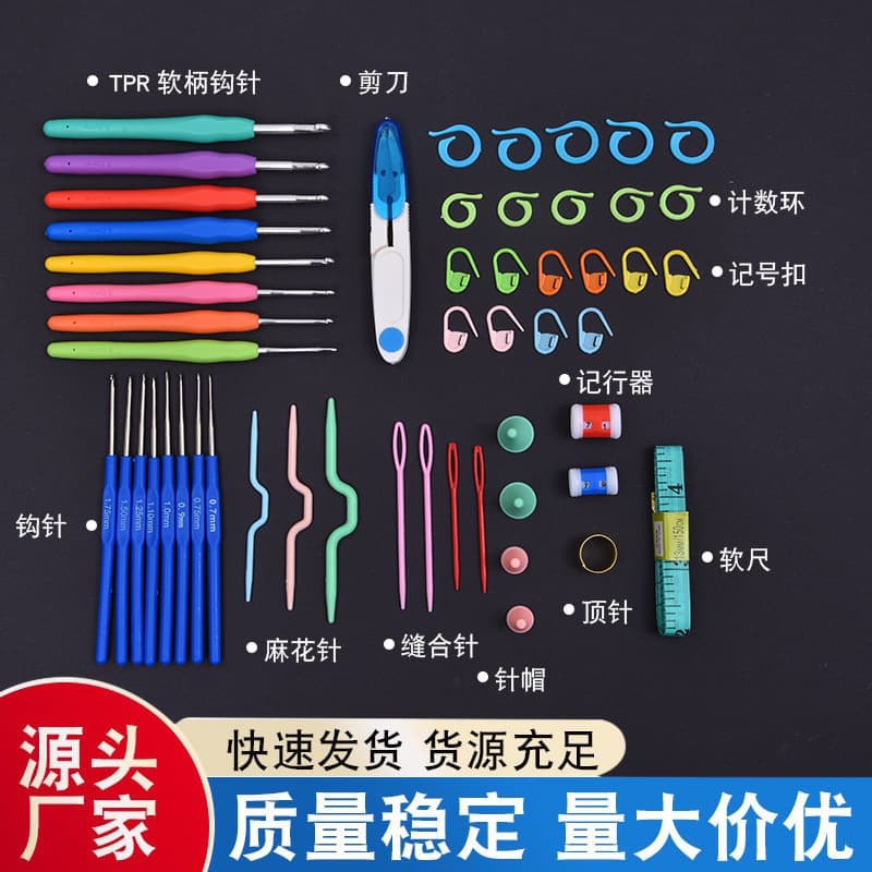 Source factory set crochet set hand knitting tools soft handle aluminum crochet sweater needle set manufacturer wholesale