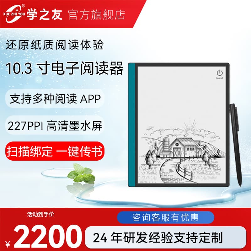 10.3-inch E-reader Manufacturer, Eye-protection E-ink Screen Literature E-books, Custom Foreign Trade E-book Tablets