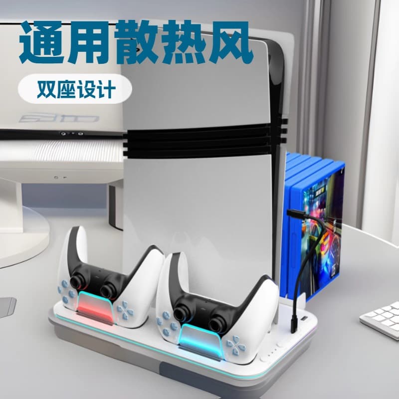 Ps5 Slim Console Multi-functional Cooling Base Handle Charging Station Game Disc Helmet Storage Rack Dz504