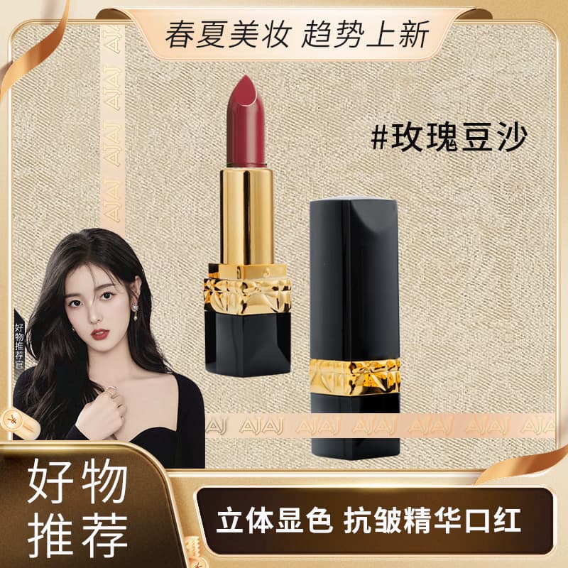 Time Mark Anti-Wrinkle Essence Lipstick Moisturizing Fade Lip Lines Makeup Brightening Color-Rich Soft Satin High Color Rose Bean