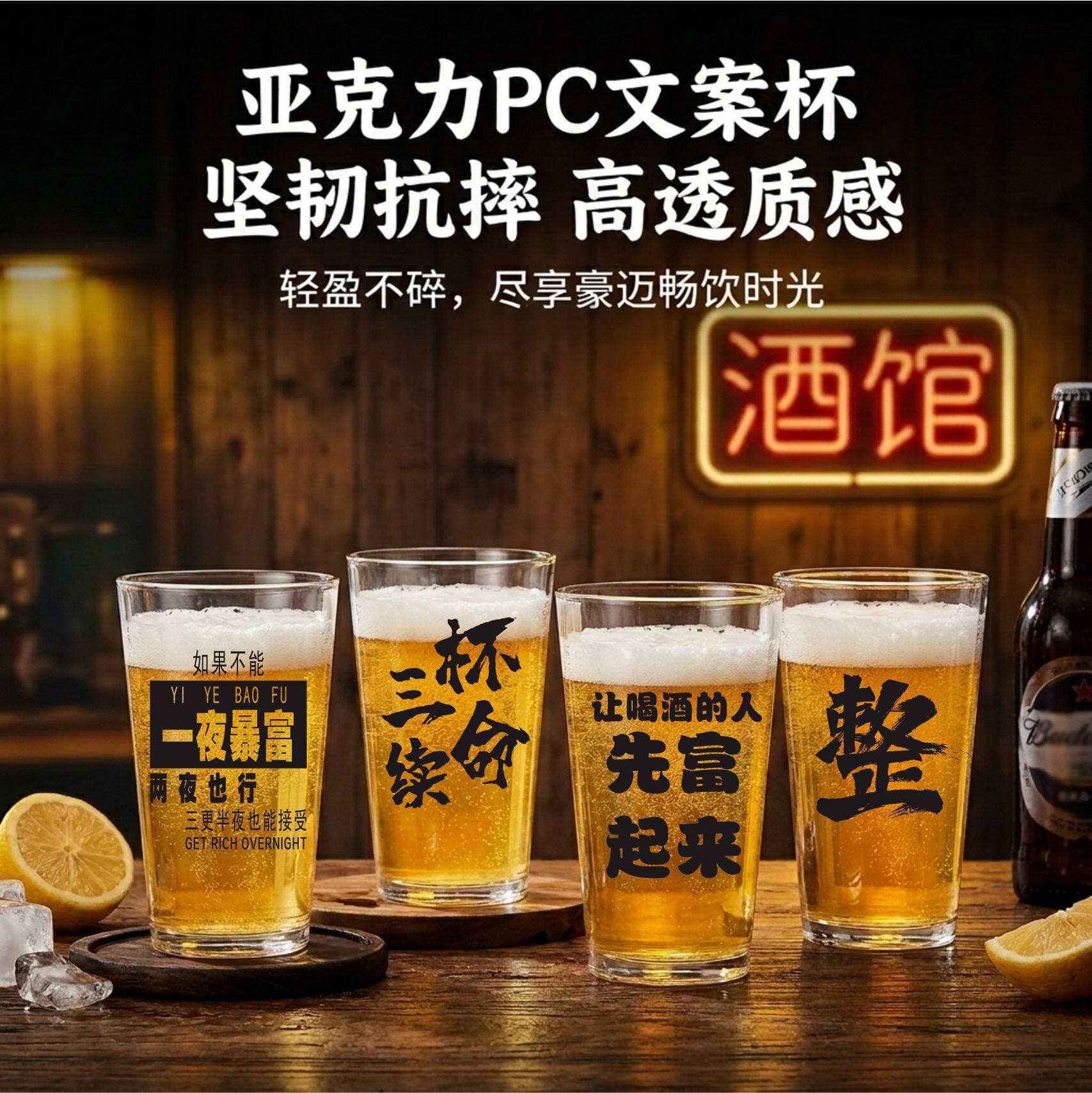 Acrylic PC beer cup 500ml draft beer cup anti-fall pint cup aviation cup craft beer cup plastic cup