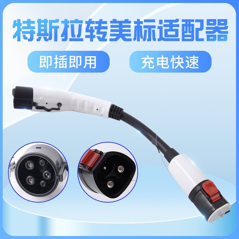 Tesla to J1772 Adapter Charging Connector Conversion Head for Mobile Charging