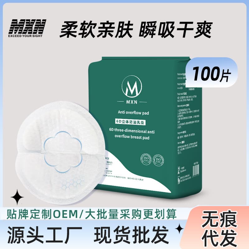 Disposable ultra-thin breast pads for breastfeeding mothers, 100 pieces wholesale.