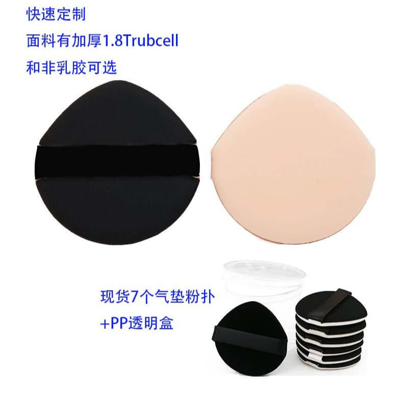 rubcell Air Cushion Puff Non-Absorbing Makeup Sponge for BB Cream Foundation Perfect Application Powder Puff Custom