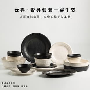 Minimalist Black and White Ceramic Dinnerware Set, 2026 New Style Bowls, Plates, and Dishes, Housewarming Gift with Ceremonial Feel