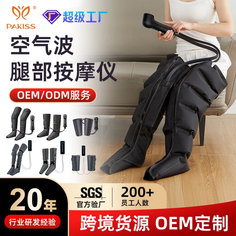 Cross-border leg beauty instrument simulated air pressure massager fully wraps the legs and kneads the muscles air wave leg massager
