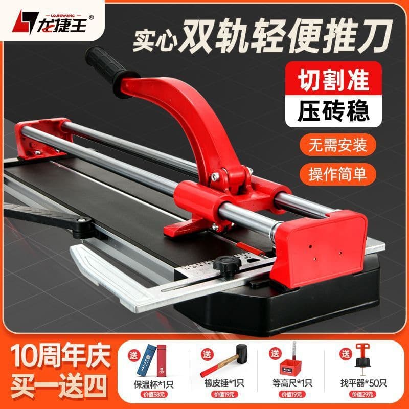 Tile Cutter Floor Tile Push Knife Dual Rail Dual Rod Push-Pull Cutter for Tiles 300 400 600 800