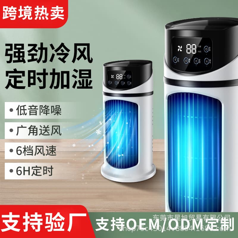 Portable cooling spray air conditioner fan for home use, humidifying electric fan, desktop mobile cooling fan