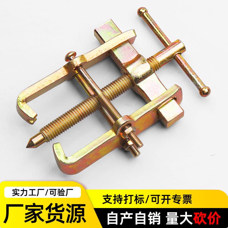 Factory Sale Wholesale Multifunctional Bearing Puller Two-Jaw Puller Wheel Puller Bagged Small Puller