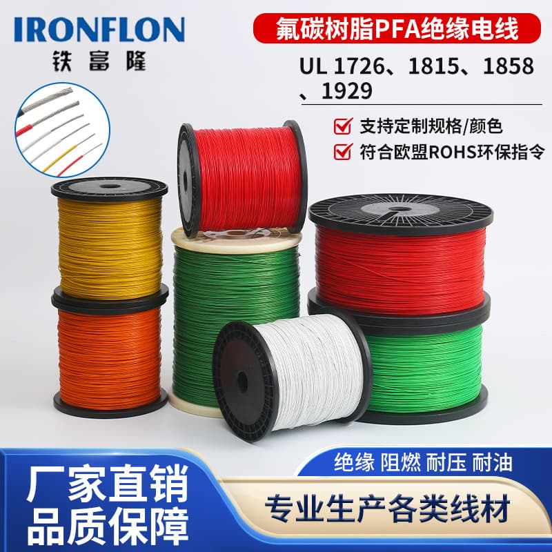 Tiefulon PFA Insulated Wire UL 1726, 1815, 1858, 1929 Oxygen-Free Pure Copper Conductor Wire