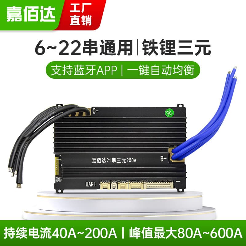 Jiaboda 6-21S 60V Lithium Battery Protection Board 48V 80-200A for Electric Motorcycles, Tricycles, and Four-Wheelers with Bluetooth APP