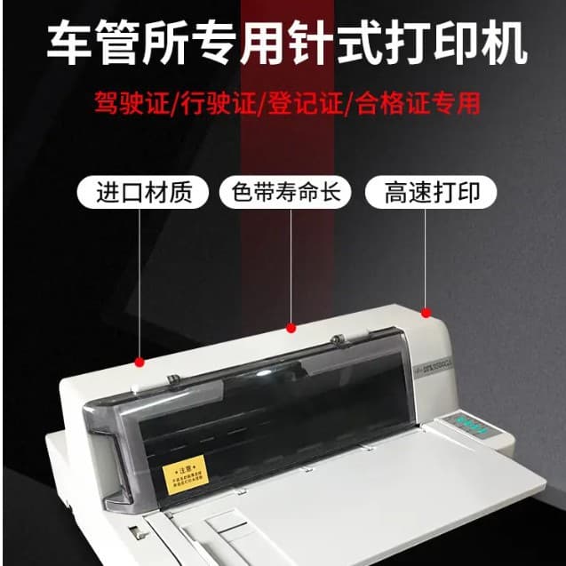 DPK9500GA Wuxi Huatong DPK9500GAPRO needle printer for vehicle management office DPK9500GA