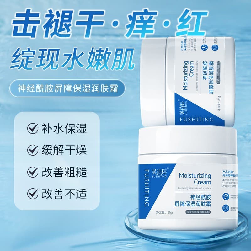 Fuchiting Ceramide Barrier Moisturizing Cream Hydrating, Moisturizing, Anti-Drying, Brightening Skin Moisturizing Cream