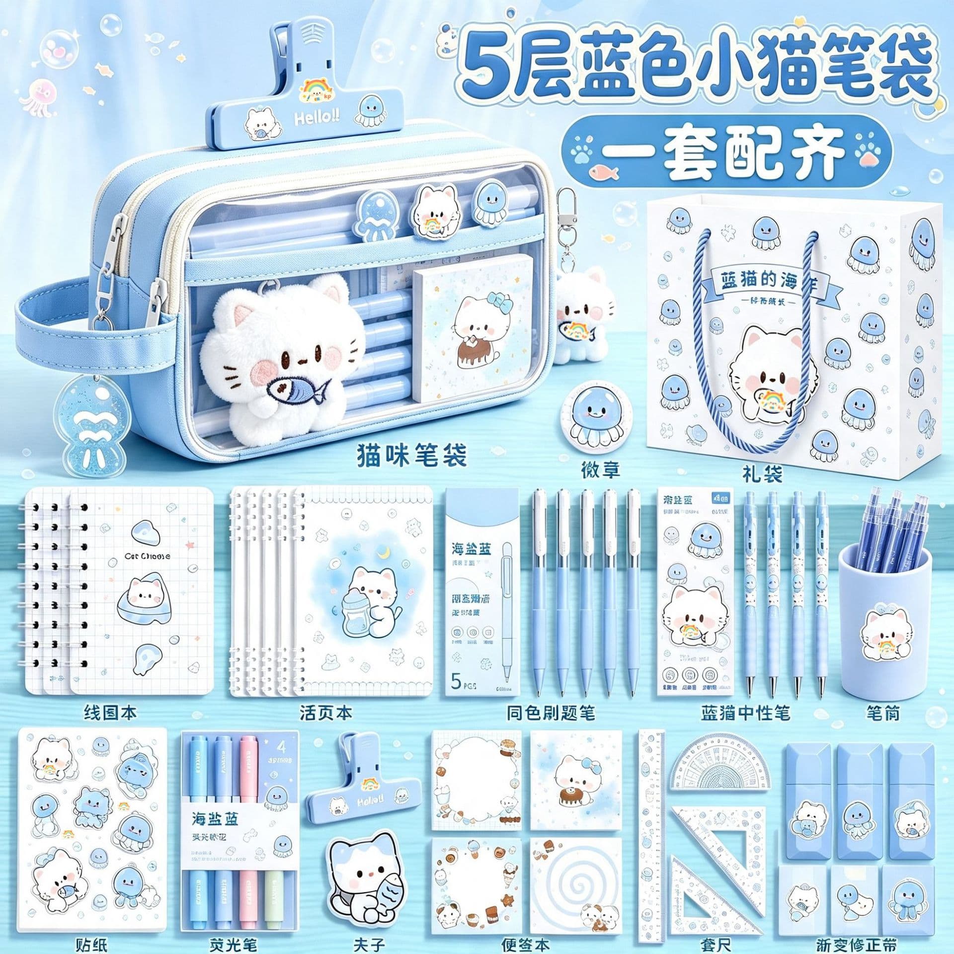 5-layer fish-holding kitten ins style pencil bag primary school student stationery box children's stationery bag painful bag pencil box stationery gift
