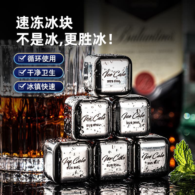 Stainless steel ice cube molds, food-grade frozen ice cube molds, whiskey ice stone, 304 stainless steel quick-freezing metal ice stone factory
