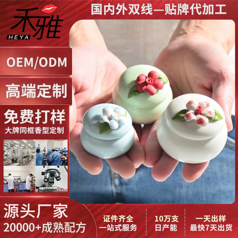 Solid Fragrance OEM Customization, Brand Perfume Balm OEM Processing, Long-Lasting Solid Fragrance, High-End Solid Perfume Balm Private Label Customization