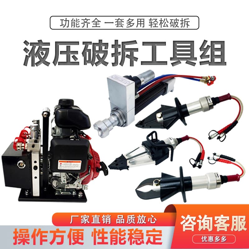 Breaching Tool Set Manual Pump Hydraulic Fire Rescue Breaching Tool Mine Rescue Equipment Hydraulic Power Pump