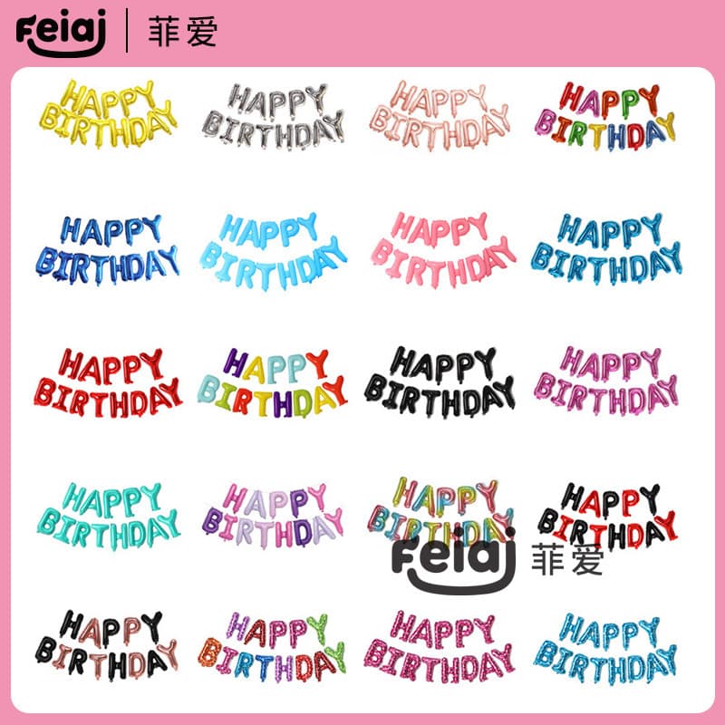 Cross-border 16-inch Happy Birthday Balloon Set for Children's Birthday Party Decoration Aluminum Foil Balloons