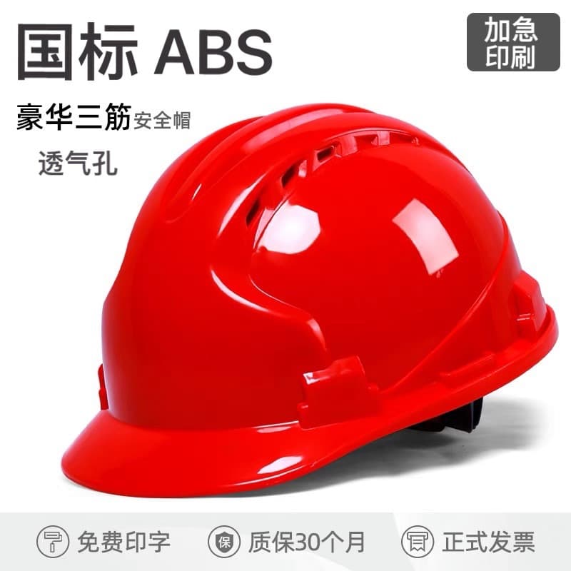 Construction Site Safety Helmet Supplier, National Standard ABS Thickened Triple-Rib Breathable Protective Helmets with Custom Printing for Wholesale