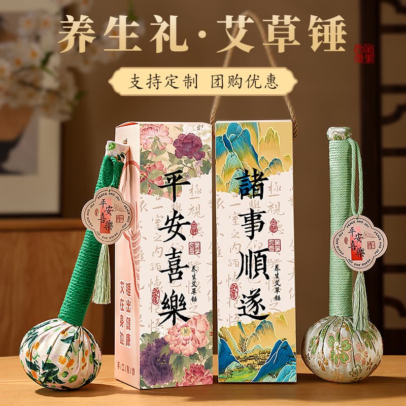 Teacher's Day gift, practical small gift, Mid-Autumn Festival gift, mugwort health hammer gift set, customizable corporate logo