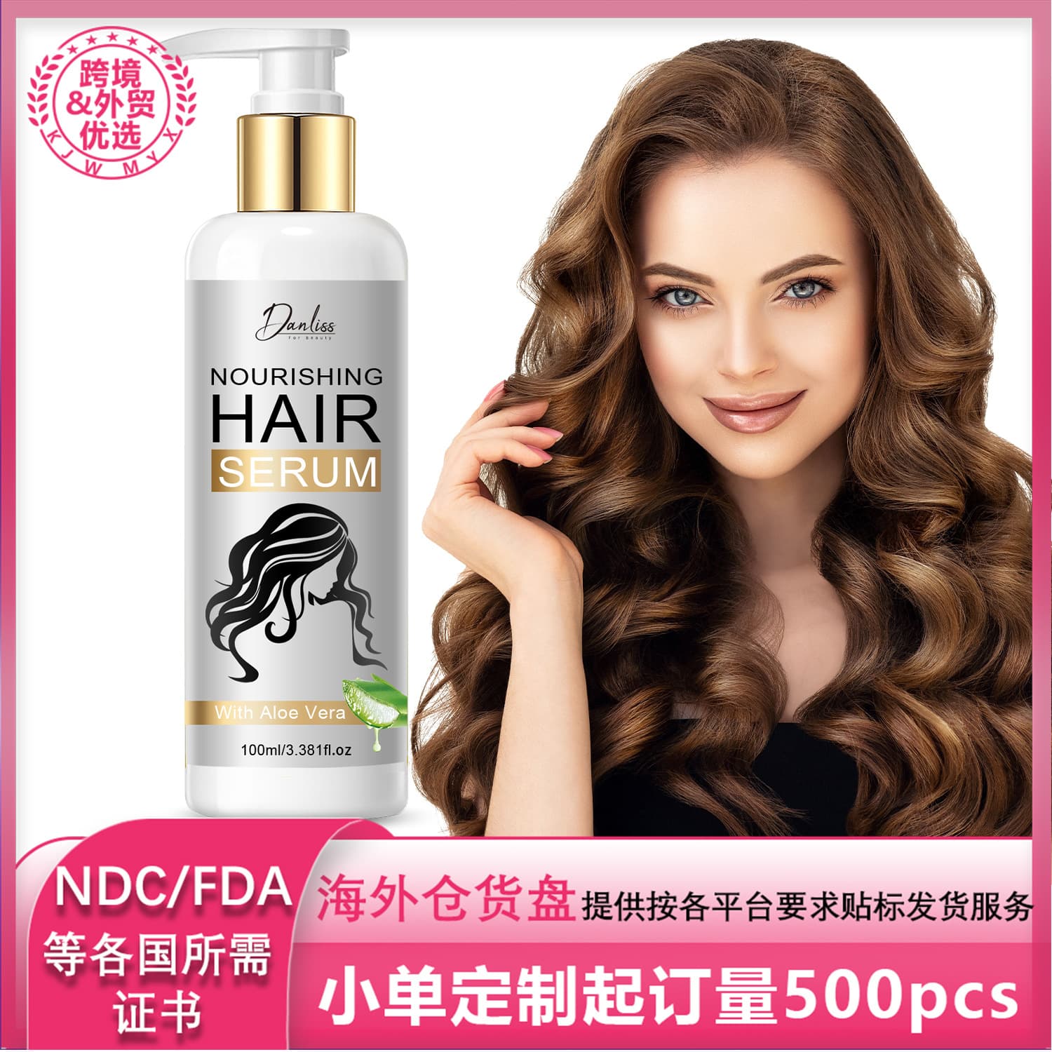 Cross-Border Hair Serum Nourishes and Moisturizes Hair and Strengthens Hair Roots